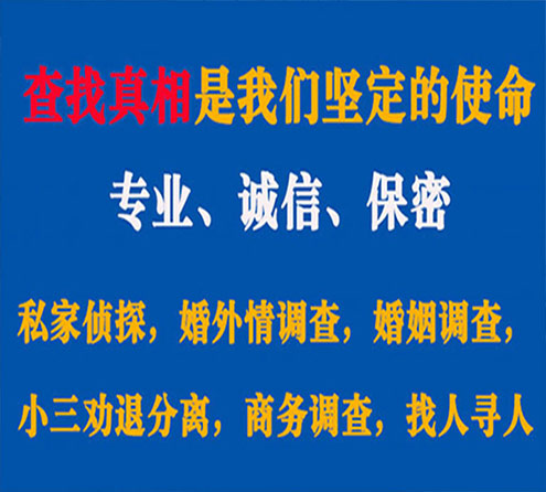 关于沧县胜探调查事务所